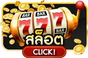 สล็อตออนไลน์ UFABET1188 รวมเกมค่ายดังแตกง่าย
