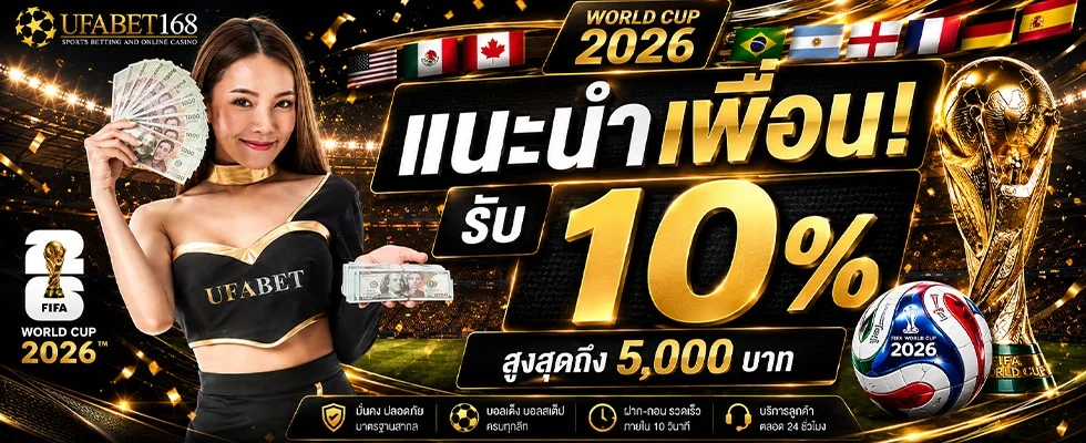 UFABET1188 คาสิโนออนไลน์ สล็อต แทงบอล เว็บตรง 2026
